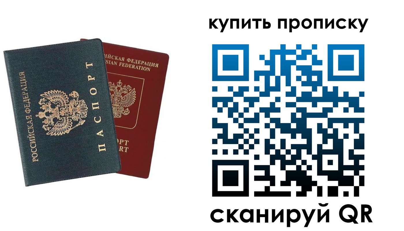 прописка для школы в Заволжске