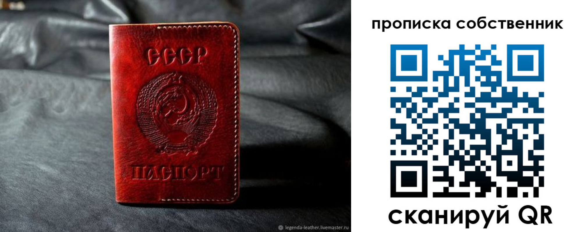 прописка поиск в Заволжске