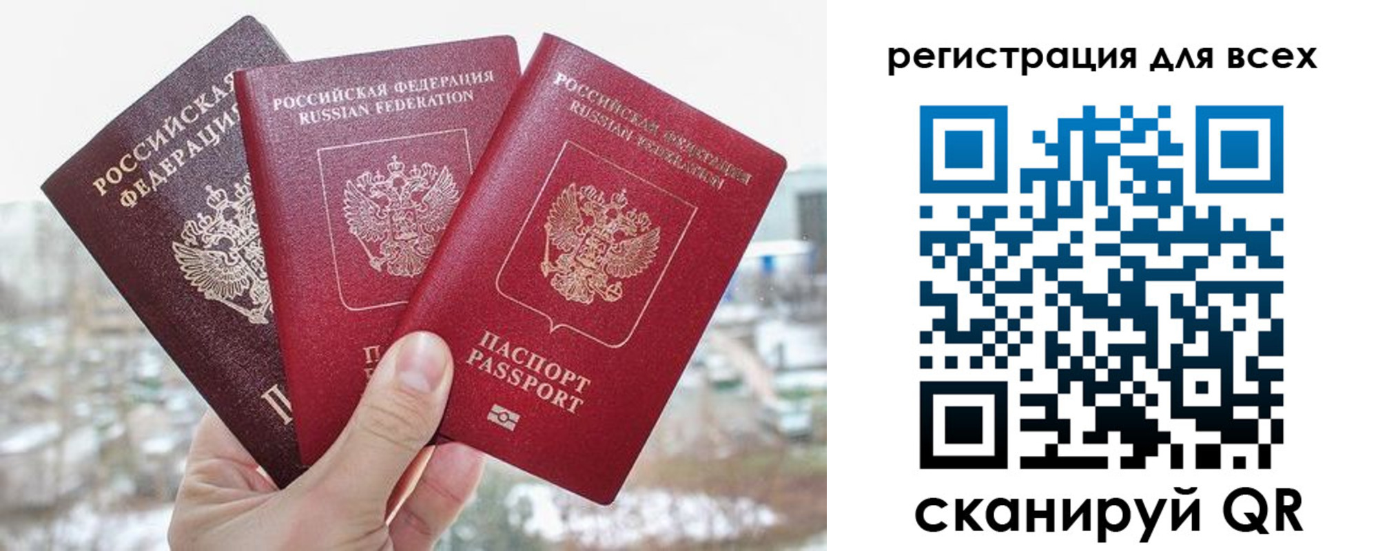 временная регистрация законно в Заволжске