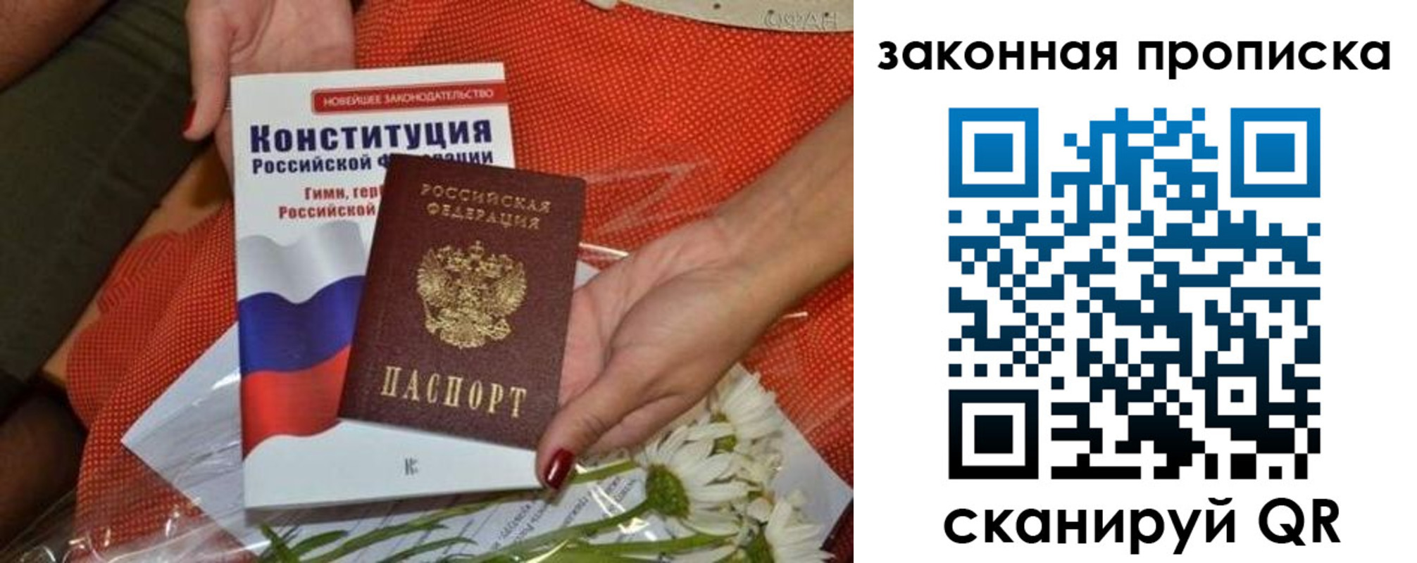 временная регистрация в квартире в Заволжске