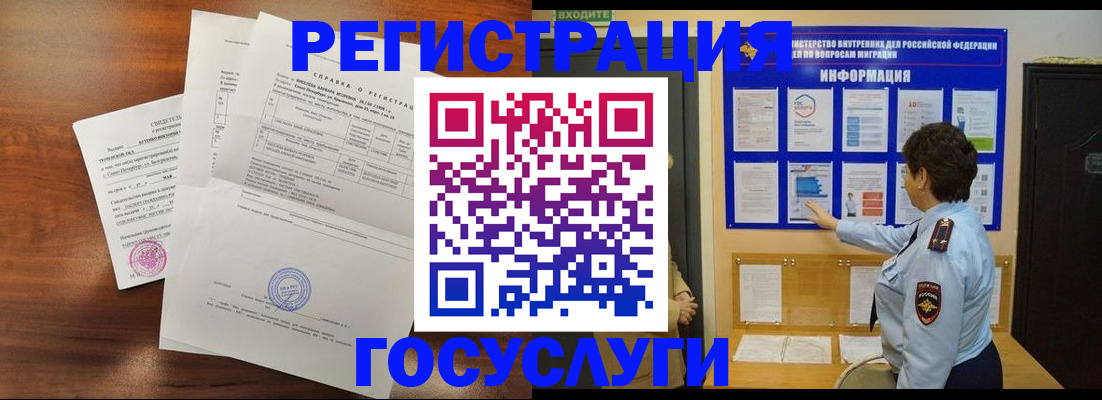 прописка регистрация в Заволжске