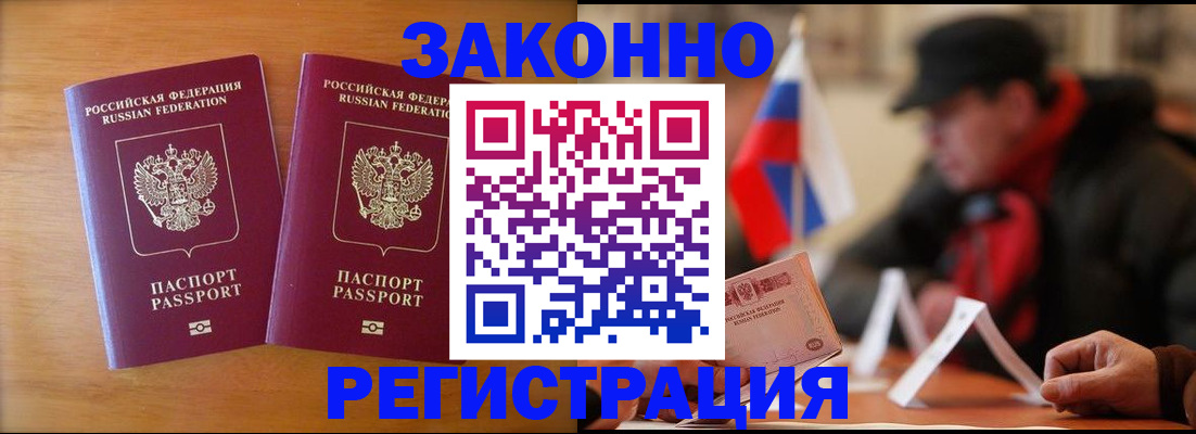 прописка для школы в Заволжске