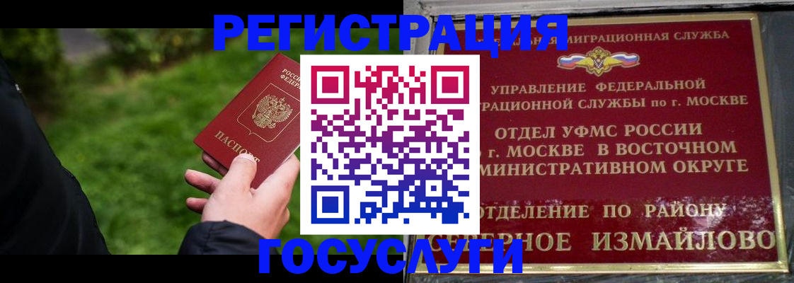 временная регистрация поиск в Заволжске