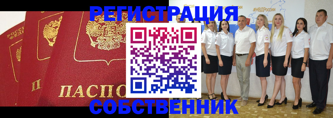 временная регистрация недорого в Заволжске