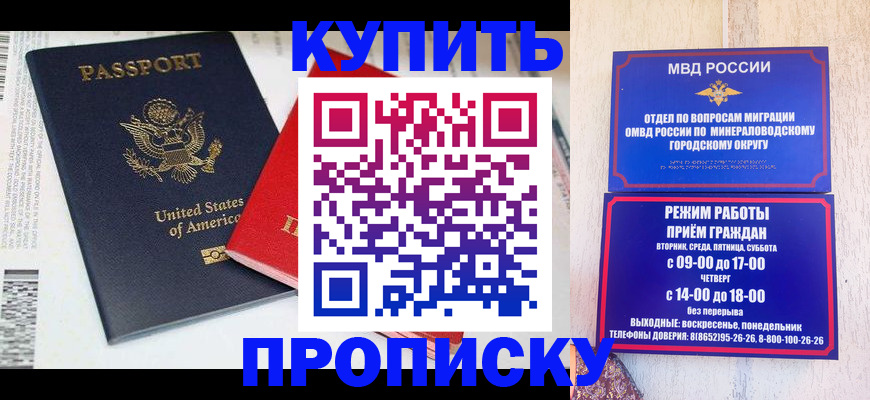 где прописаться в Заволжске