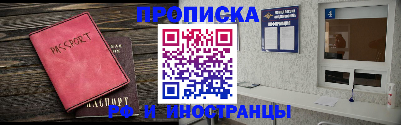 прописка поиск в Заволжске