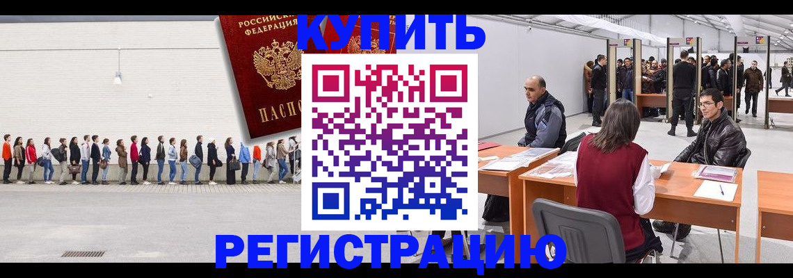 временная регистрация госуслуги в Заволжске